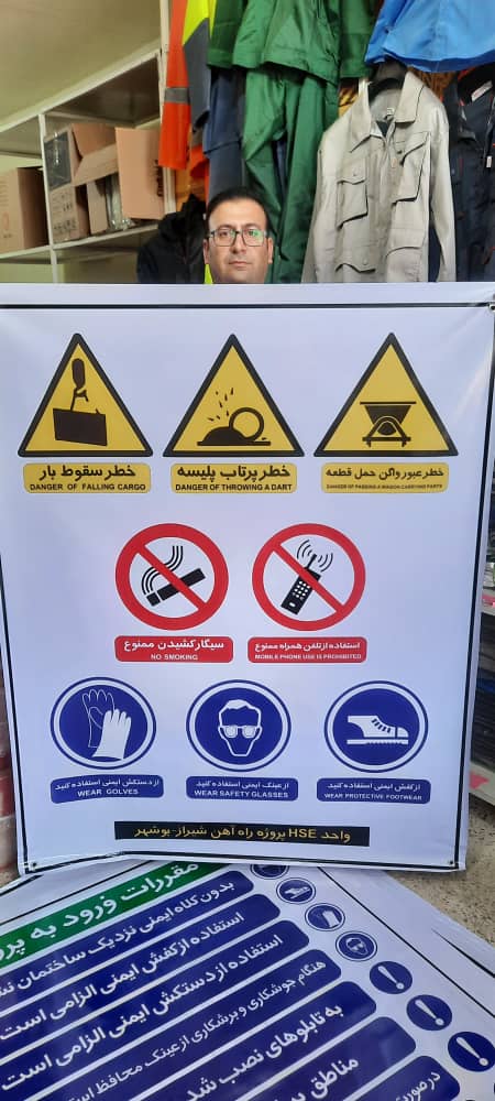 فروش لباس و کفش کار آتش نشانی سپهر ایمن فریان در مرودشت